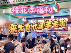 -大食代美食广场(上海中心店)