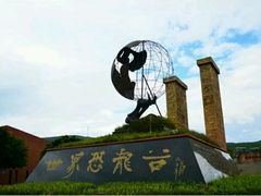 -世界恐龙谷景区