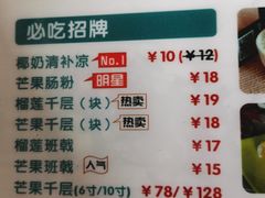 -129老爸茶丨清补凉