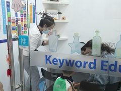 -关键词英语·青少儿·语言培训(福田区委校区)