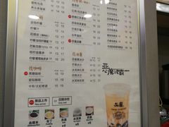 菜单-50岚(天钥桥路店)