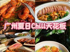 -Bistro 63 创意融合料理(广粤天地店)