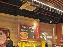 -核桃碳烤肉馆(深圳首店)