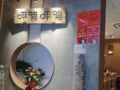 -呷哺呷哺 黄金牧场 (新中关购物中心店)