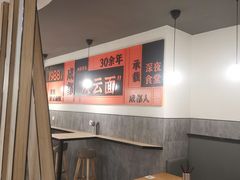 大堂-庆蓉云·庆云面(双林店)