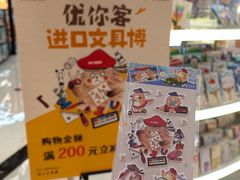 -优你客(久光百货店)