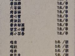 -小二楼炖肠