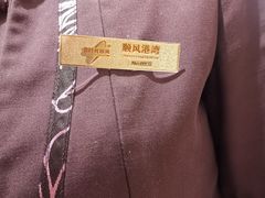 -金时代顺风大酒店(爱琴海购物中心店)