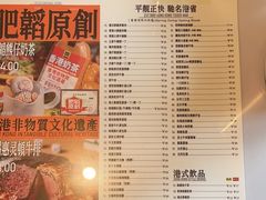 -肥韬茶餐厅(海上世界店)