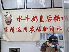 大堂-水牛奶皇后糖水铺
