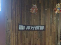 -食光慢宴·安吉土菜馆