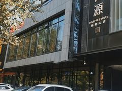 -百富源·海鲜辽菜(和平北大街店)