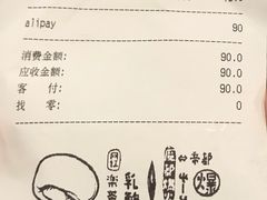 账单-LELECHA乐乐茶(美罗城店)