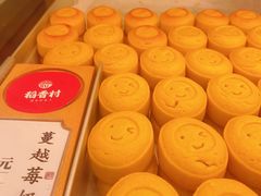 -稻香村(观前街店)