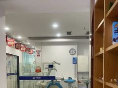 -中泽口腔(台江店)