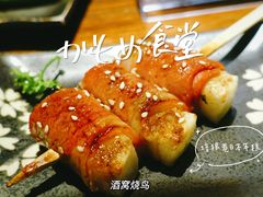 -酒窝烧鸟(科华街店)