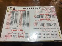 菜单-风波庄(石景山店)