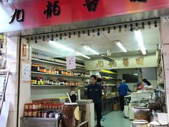 -九龙酱园