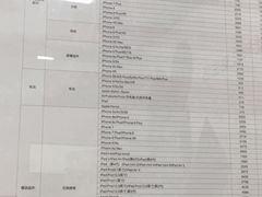 -百邦苹果官方授权售后维修(中关村店)