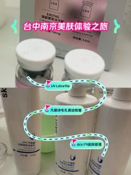 -skin79皮肤管理中心
