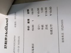 -好利来(川大店)