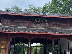 -堤角公园