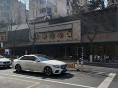 -美乐食街(小南店)