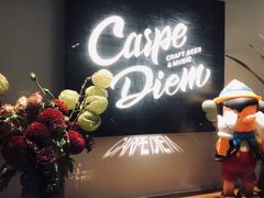 门面-Carpe Diem精酿空间