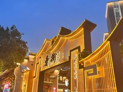 -吴山贡鹅(罍街店)