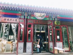 门面-李小老烧饼(常营民族家园店)