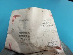 -樊记腊汁肉(竹笆市总店)