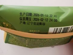 -好利来(抚顺万达店)