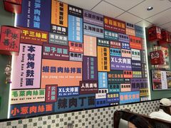 -鲁达面馆本帮风味(共康东路店)
