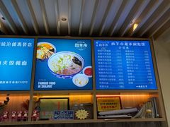 -西羊市老米家泡馍(西羊市店)