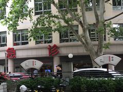 -上海交通大学医学院附属瑞金医院(总院)