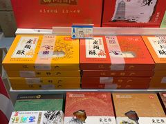 -采芝斋(延安路店)