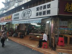 -洲仔石磨肠粉(情侣中路店)