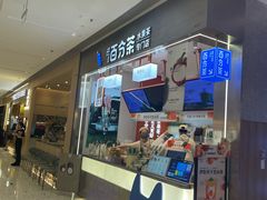 -百分茶(昆山万象汇店)