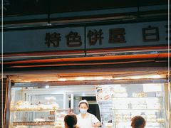 -白玉兰食品(汇联商厦店)