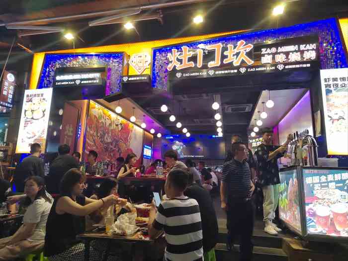 灶门坎卤味烧烤(太古里店)-"成都的夜,人声鼎沸的街巷,推杯换盏的热情