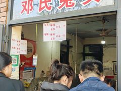 -邓氏兔头