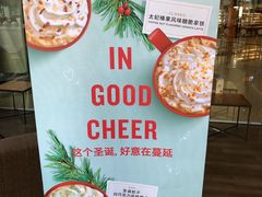 -星巴克(盐城五洲国际店)