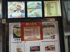 -清泉阁包子铺(中山路店)