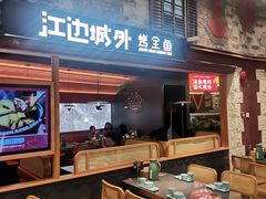 -美罗城