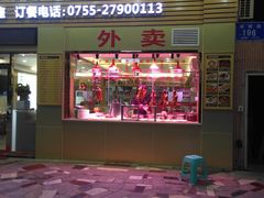 门面-陆记鹅庄·潮汕菜·狮头鹅(大仟里店)