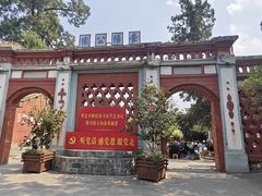 -巍山古城