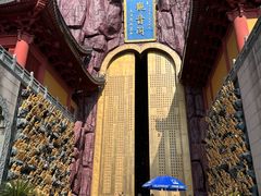 -上海东林寺(金山区)