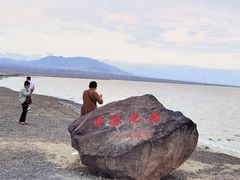 -盐湖景区