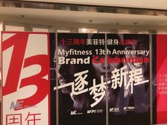 -美菲特健身(华贸店)