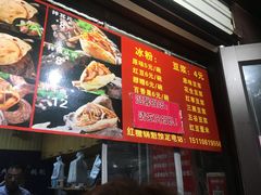 -刘小武·锅魁(总店)